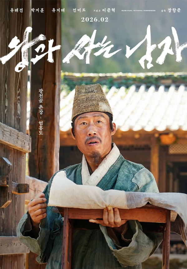 티비위키-최신-왕과사는남자