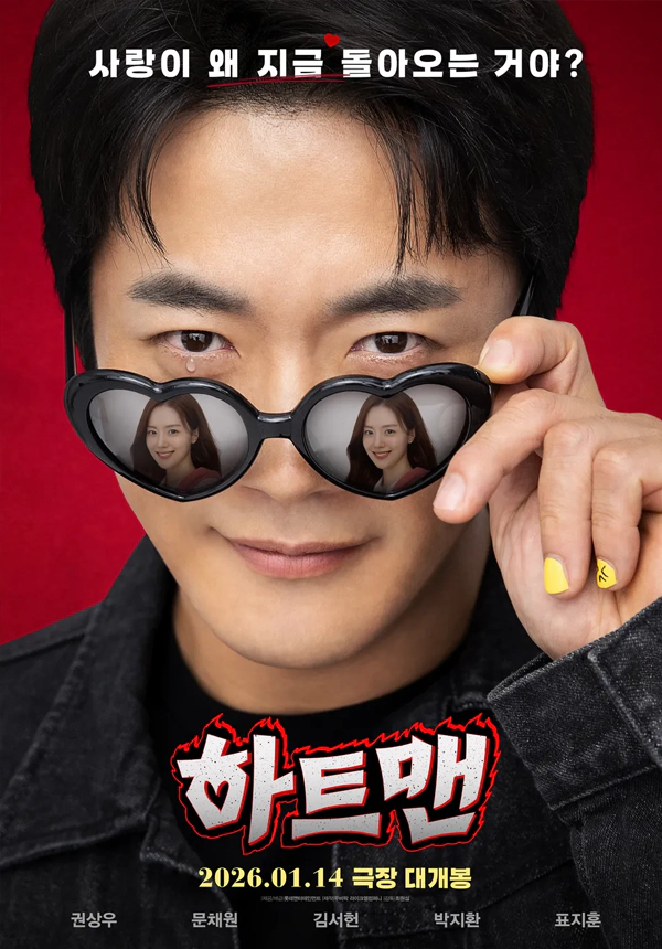 티비위키-최신-하트맨